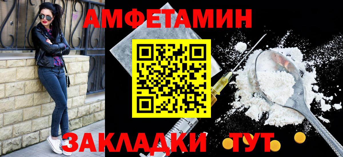АМФЕТАМИН  АМФЕТАМИН Premium  Вход с VPN  Лыткарино 