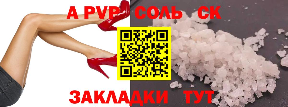 как найти наркотики  Вход с VPN  Alpha PVP Crystall  Лыткарино  А ПВП кристаллы 