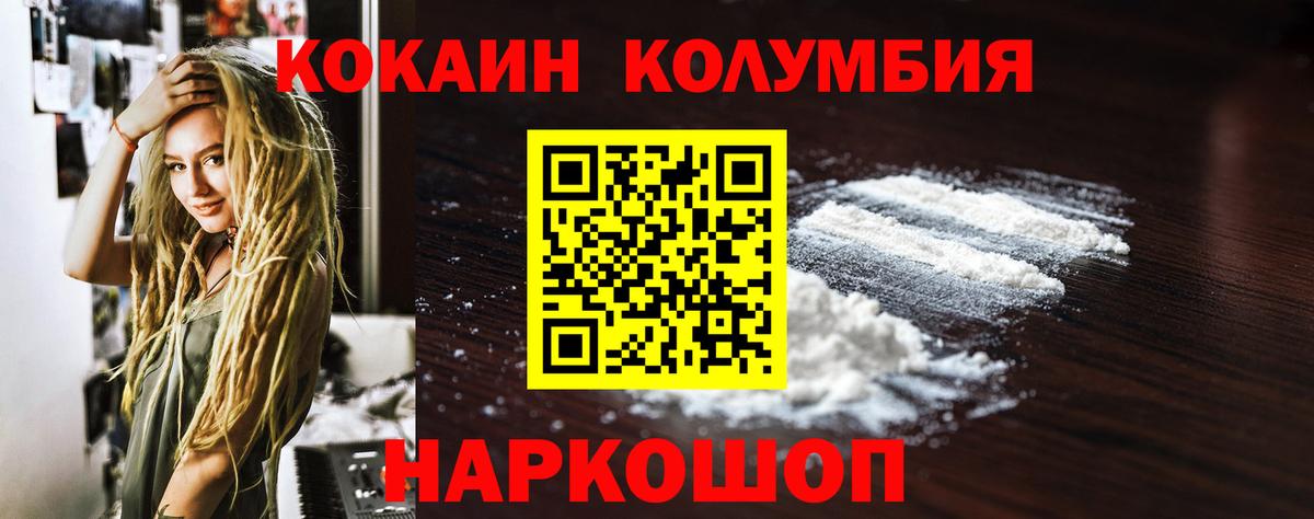 Кокаин VHQ Лыткарино
