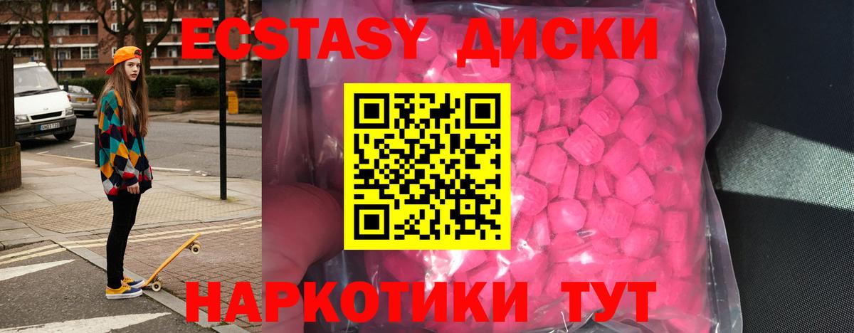 Ecstasy диски  Вход с VPN  Ecstasy  Лыткарино 