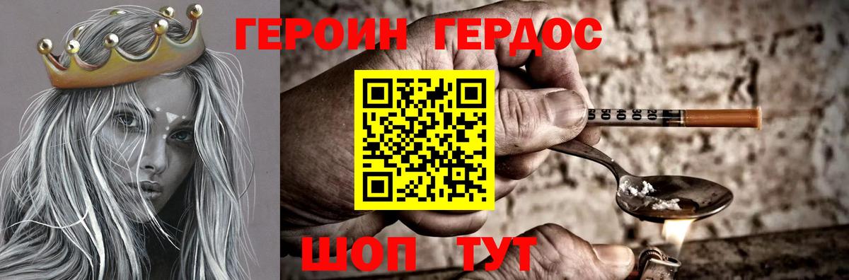 Героин  Героин белый  Вход с VPN  Лыткарино 