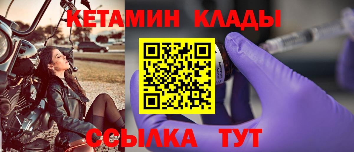 Лыткарино  КЕТАМИН VHQ  Вход с VPN 
