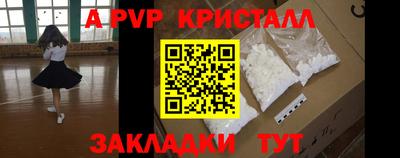 apvp Гусиноозёрск