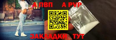 apvp Гусиноозёрск