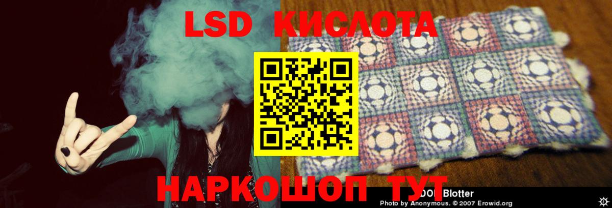LSD-25 экстази кислота Лыткарино