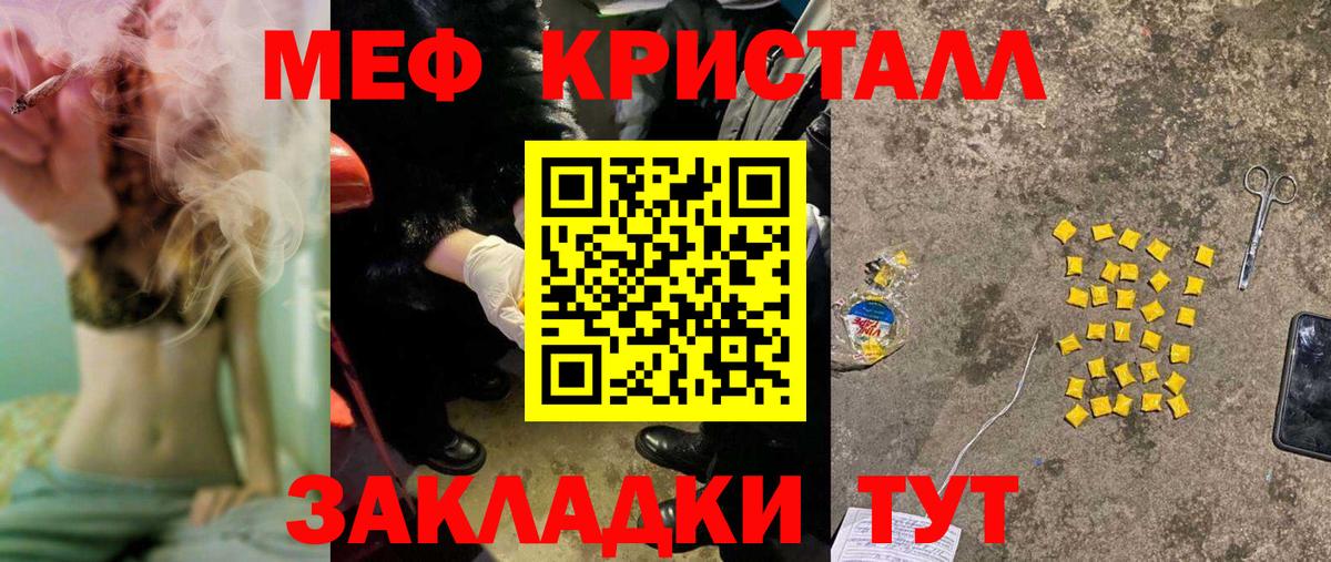Мефедрон кристаллы  МЕФ  Мефедрон  Лыткарино  Вход с VPN  Мефедрон кристаллы 