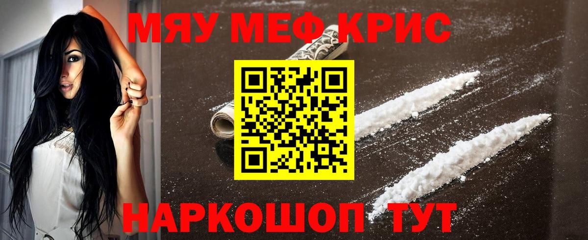 Мефедрон  Лыткарино
