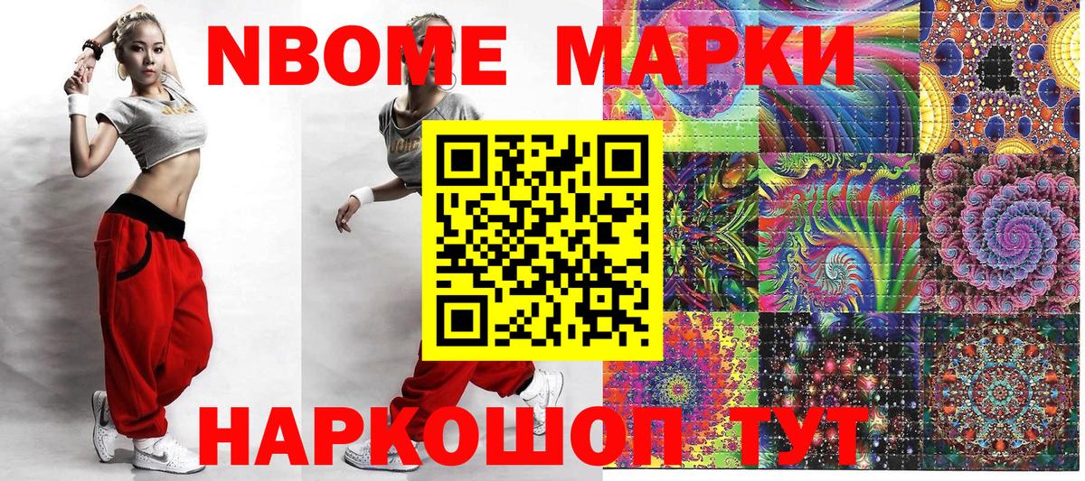 Марки NBOMe 1500мкг  Вход с VPN  Лыткарино  Марки NBOMe 1500мкг 