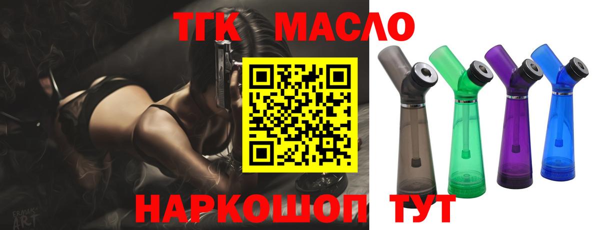 Дистиллят ТГК концентрат Лыткарино
